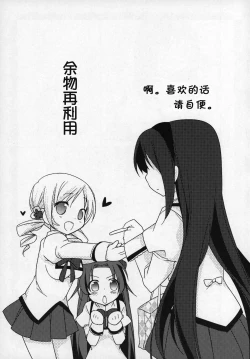 Page 70 of Gyutto Soushuuhen+2