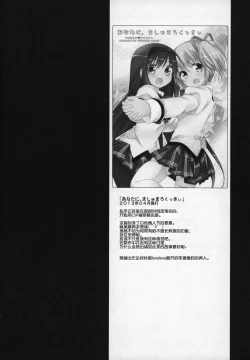 Page 79 of Gyutto Soushuuhen+2