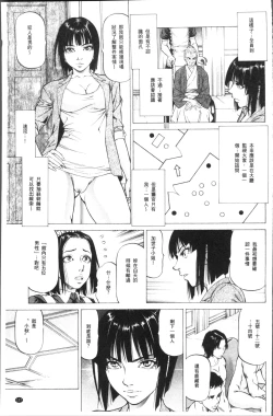 Page 101 of Sakusei Joshi