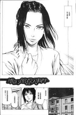 Page 118 of Sakusei Joshi