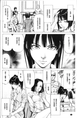 Page 120 of Sakusei Joshi