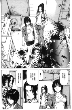 Page 130 of Sakusei Joshi