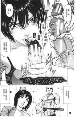 Page 148 of Sakusei Joshi