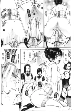 Page 156 of Sakusei Joshi