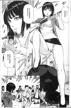 Page 163 of Sakusei Joshi