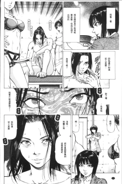 Page 164 of Sakusei Joshi