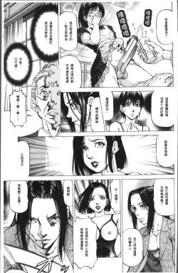 Page 167 of Sakusei Joshi