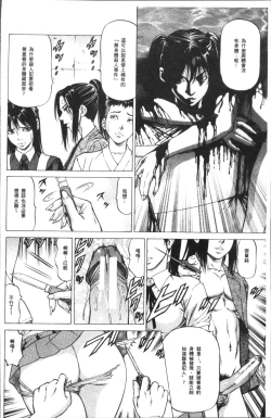 Page 170 of Sakusei Joshi