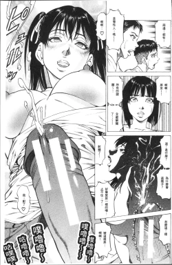 Page 173 of Sakusei Joshi