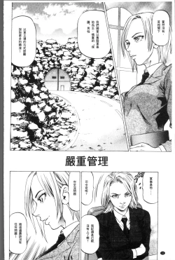 Page 34 of Sakusei Joshi