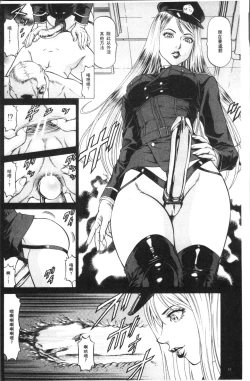 Page 40 of Sakusei Joshi