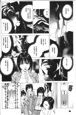 Page 62 of Sakusei Joshi