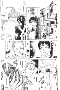 Page 73 of Sakusei Joshi