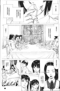 Page 85 of Sakusei Joshi