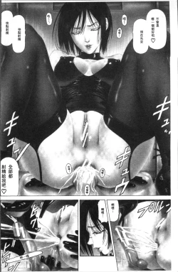 Page 8 of Sakusei Joshi