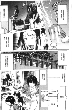 Page 94 of Sakusei Joshi