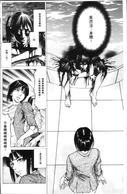 Page 96 of Sakusei Joshi