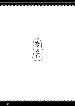 Page 40 of Shikoshiko Daisuki Nightingale + Kaijou Gentei Omakebon