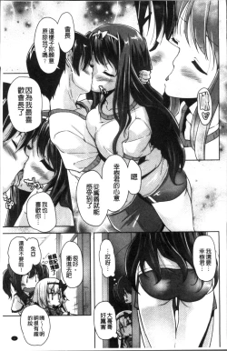 Page 12 of Wagamama High Spec Adult Edition | 可愛任性 High-Spec Adult Edition