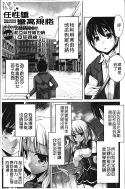 Page 146 of Wagamama High Spec Adult Edition | 可愛任性 High-Spec Adult Edition