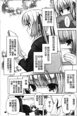Page 152 of Wagamama High Spec Adult Edition | 可愛任性 High-Spec Adult Edition