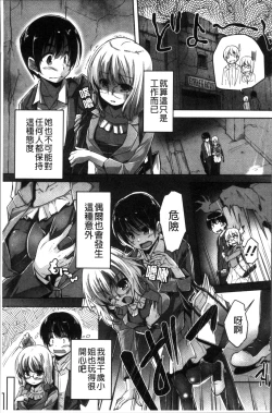 Page 190 of Wagamama High Spec Adult Edition | 可愛任性 High-Spec Adult Edition