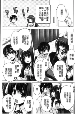 Page 30 of Wagamama High Spec Adult Edition | 可愛任性 High-Spec Adult Edition
