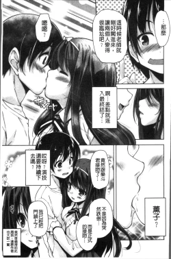 Page 32 of Wagamama High Spec Adult Edition | 可愛任性 High-Spec Adult Edition