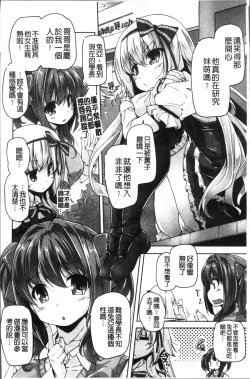 Page 47 of Wagamama High Spec Adult Edition | 可愛任性 High-Spec Adult Edition