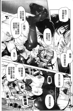 Page 62 of Wagamama High Spec Adult Edition | 可愛任性 High-Spec Adult Edition