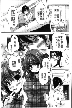 Page 94 of Wagamama High Spec Adult Edition | 可愛任性 High-Spec Adult Edition