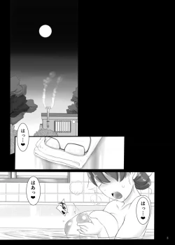 Page 2 of Hishokan Kako, Shiji o Mattemasu...