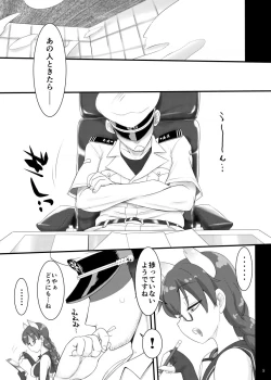 Page 4 of Hishokan Kako, Shiji o Mattemasu...