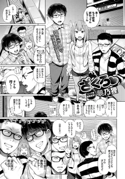 Page 3 of COMIC BAVEL SPECIAL COLLECTION VOL. 7