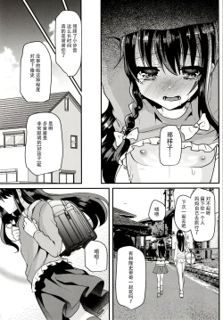 Page 23 of Ayune-chan no Torotoro Anal Ecchi