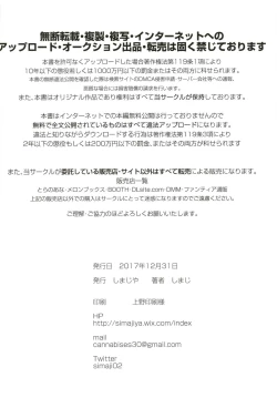 Page 26 of Ayune-chan no Torotoro Anal Ecchi