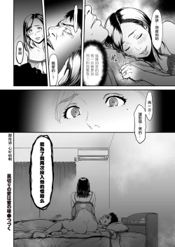 Page 22 of Uragiri no Ai wa Mitsu no Aji  Ch. 1