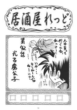 Page 41 of Trouble Days