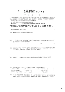 Page 46 of Trouble Days