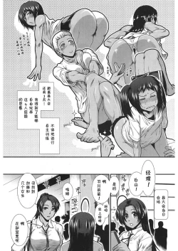 Page 18 of Hip Swimming Ch. 5