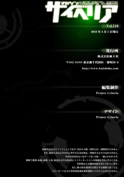 Page 193 of Magazine Cyberia Vol. 110