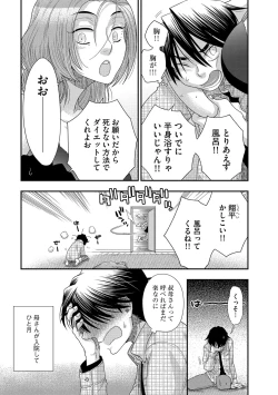 Page 38 of Magazine Cyberia Vol. 110