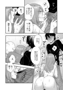 Page 45 of Magazine Cyberia Vol. 110