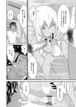 Page 75 of Magazine Cyberia Vol. 110