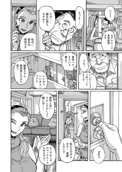 Page 150 of comic KURiBERON DUMA 2018-05 Vol. 08