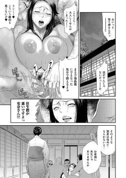 Page 15 of comic KURiBERON DUMA 2018-05 Vol. 08