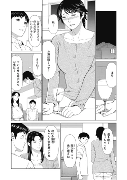 Page 24 of comic KURiBERON DUMA 2018-05 Vol. 08