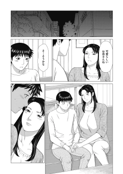 Page 25 of comic KURiBERON DUMA 2018-05 Vol. 08