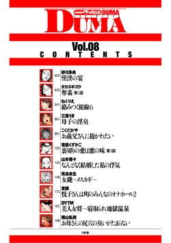 Page 2 of comic KURiBERON DUMA 2018-05 Vol. 08