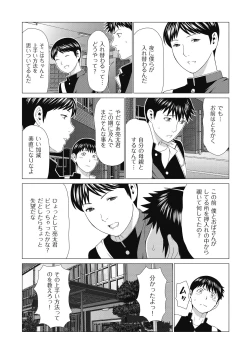 Page 30 of comic KURiBERON DUMA 2018-05 Vol. 08